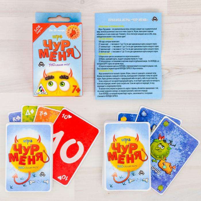 Card Game - Chur Me