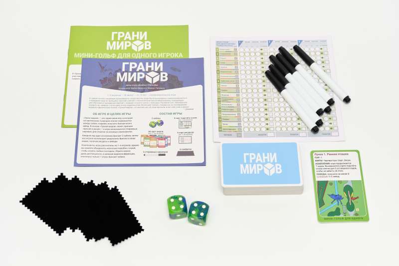Board Game - Edges of Worlds