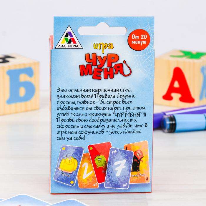 Card Game - Chur Me