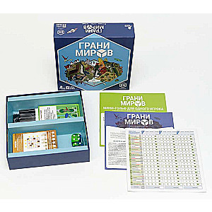Board Game - Edges of Worlds