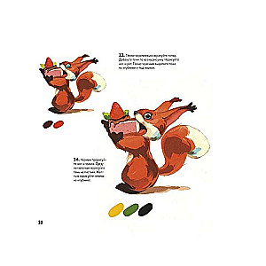 Sketchbook. Drawing Cartoon Animals Raccoon