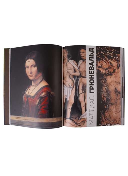 The Best Paintings in World History Case