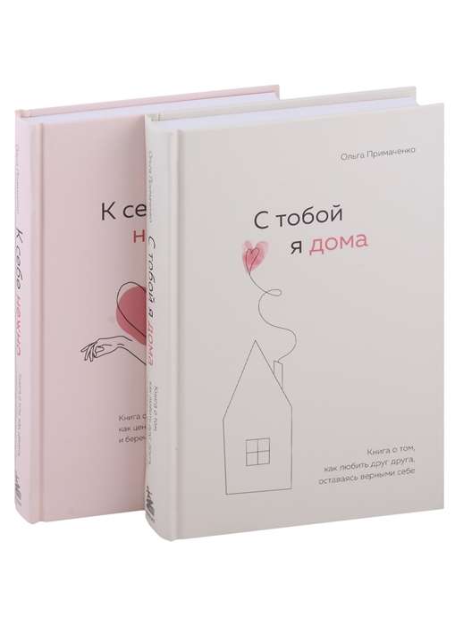 Books that Embrace