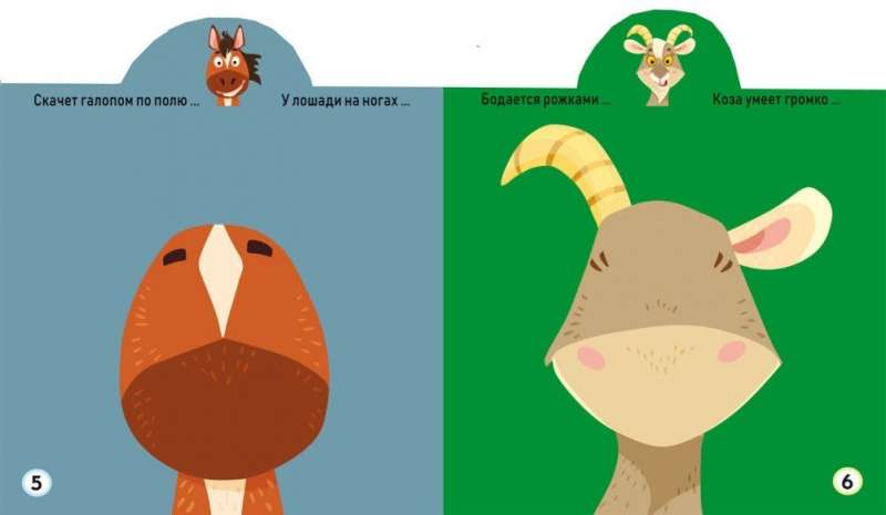 Play and Develop. Pets. 57 Big Stickers