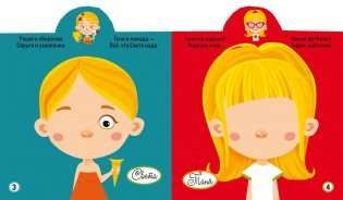 Play and develop. Fashionista friends. 63 big stickers