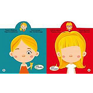 Play and develop. Fashionista friends. 63 big stickers