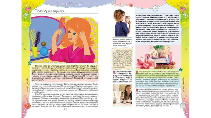 Encyclopedia for Girls Your Secrets