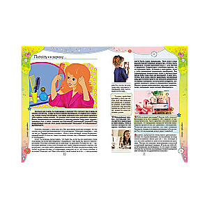 Encyclopedia for Girls Your Secrets