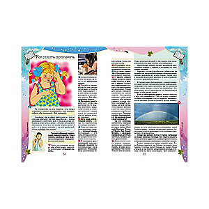 Encyclopedia for Girls Your Secrets