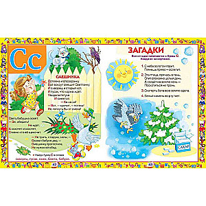 Alphabet. Favorite Fairy Tales