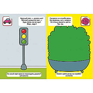 Funny little rhymes. What do I see in the city? 60 stickers