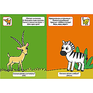 Little chatterbox poems. How many paws do I have? 60 stickers