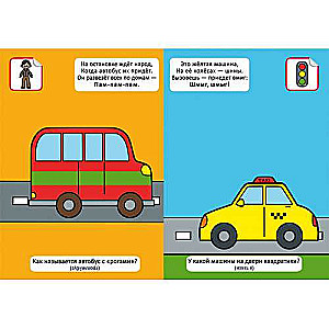 Rhymes for Chatterbox. What Are We Riding On? 60 Stickers