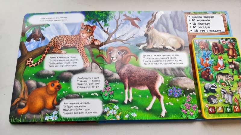 Book with a Tablet. Favorite Animals