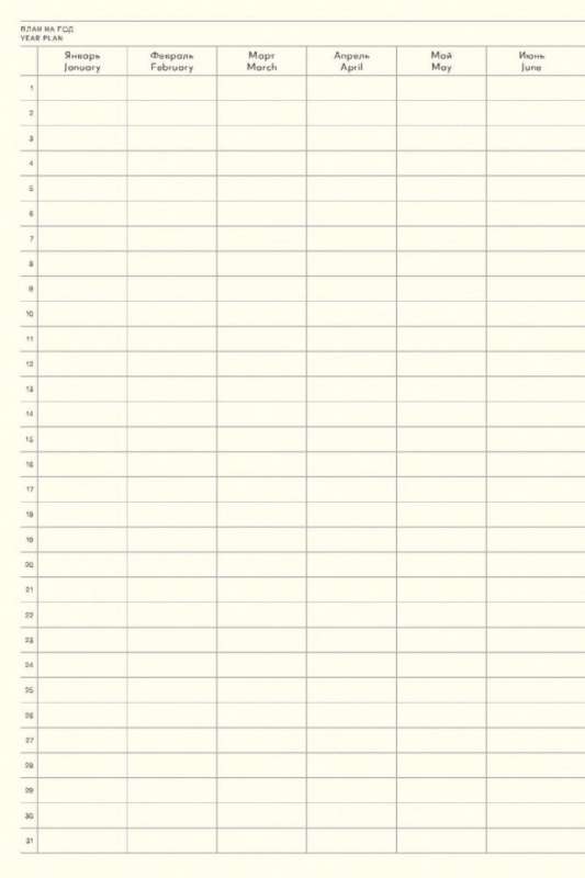 The Boldest Planner Absolute, true, and mathematical time...