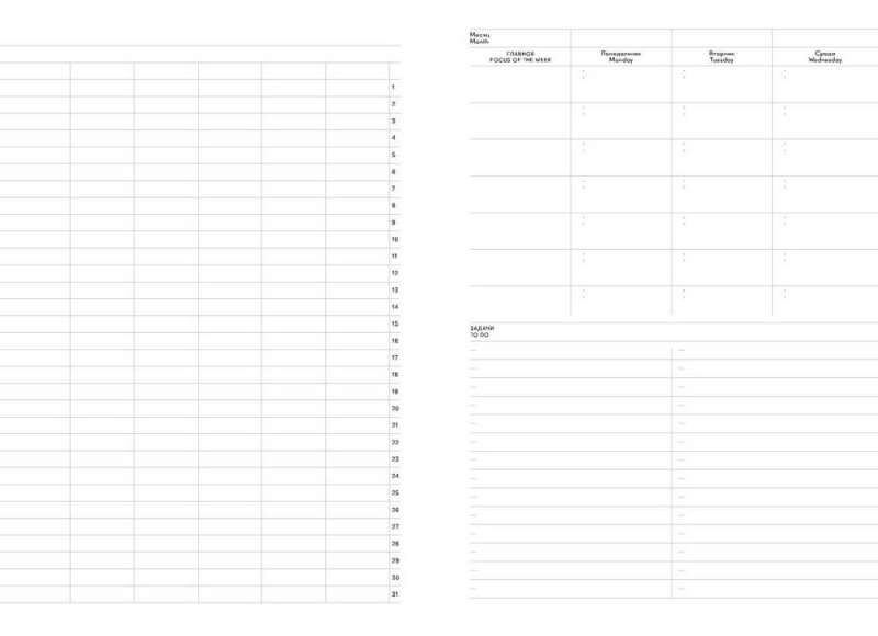The Boldest Planner The future is something...