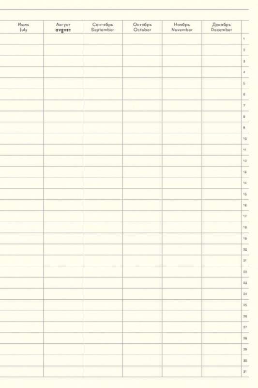 The Boldest Planner Absolute, true, and mathematical time...