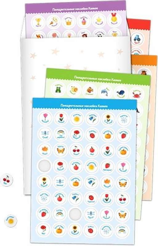 Kumon Reward Stickers