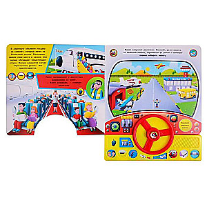 Book with a Steering Wheel. Airplane 11 Sound Buttons