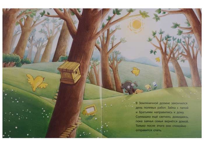Bunny's Lessons: Birthday. Unexpected Guests. Adventures by the River. Rainbow House. Mother Rabbit's Dinner