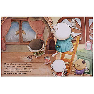 Bunny's Lessons: Birthday. Unexpected Guests. Adventures by the River. Rainbow House. Mother Rabbit's Dinner