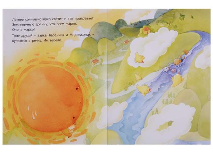 Bunny's Lessons: Birthday. Unexpected Guests. Adventures by the River. Rainbow House. Mother Rabbit's Dinner