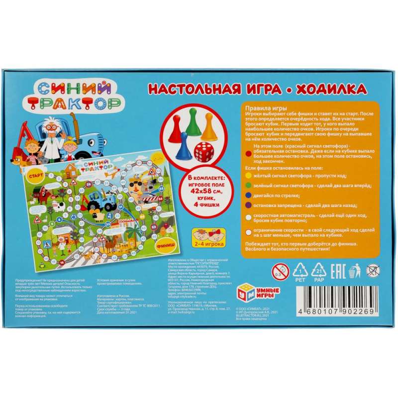 Board Game-Walking - Blue Tractor. Traffic Rules
