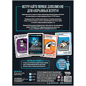 Tabletop Game - Exploding Kittens: Imploding Kittens