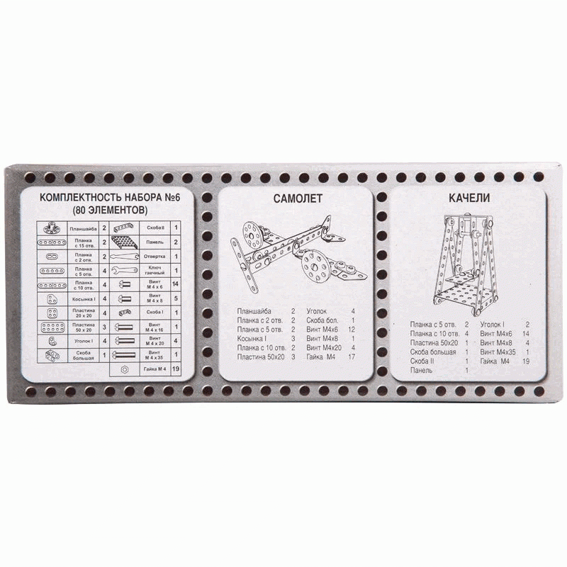 Metal Constructor No. 6, 80 pcs