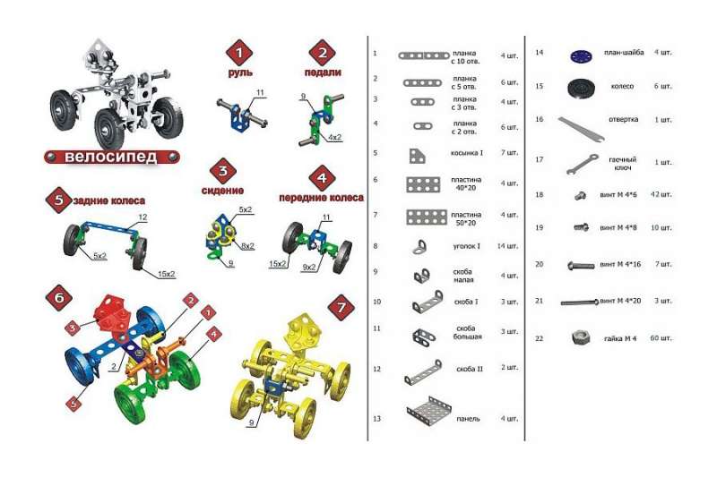 Metal Constructor No. 1 206 pcs