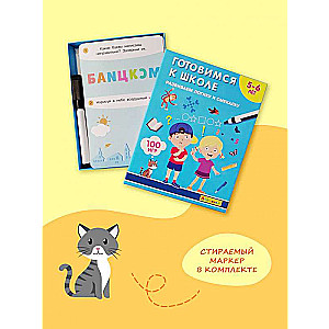 Set of educational cards for children. Preparing for school. Developing logic and wit 12 cards