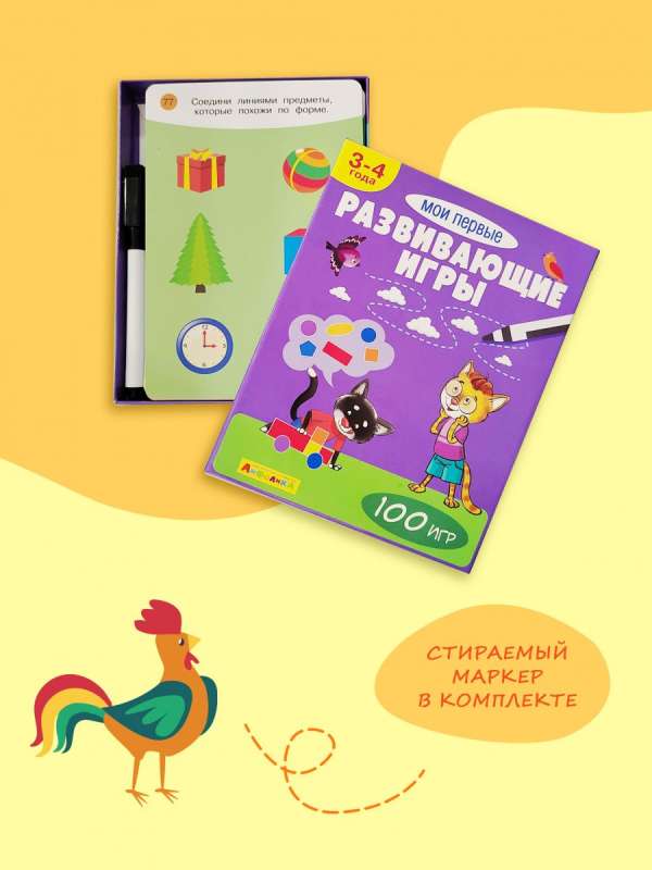 Set of developmental cards for children. My first developmental games 12 cards