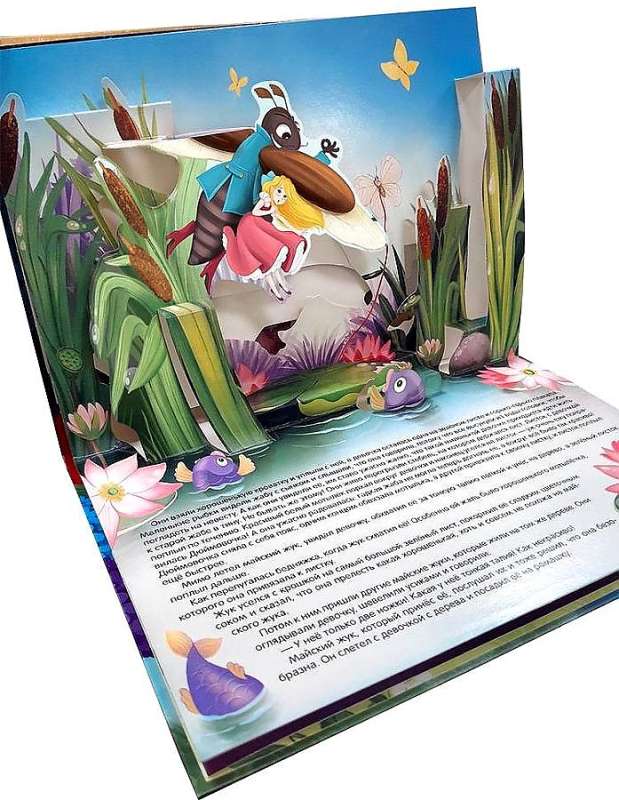 Thumbelina. A Pop-Up Fairy Tale