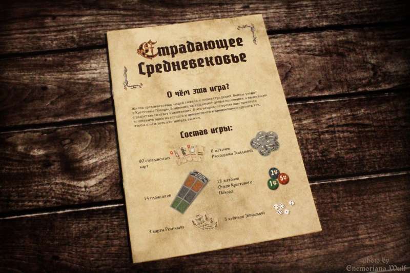 Tabletop Game - Suffering Middle Ages