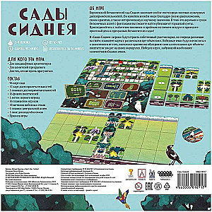 Board game - Gardens of Sydney