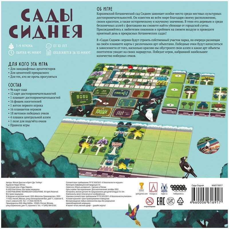 Board game - Gardens of Sydney