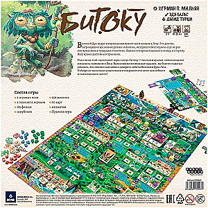 Board Game - Bitoku