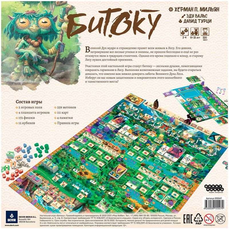 Board Game - Bitoku