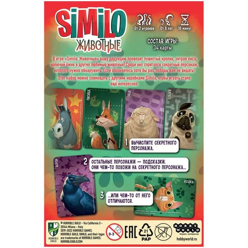 Tabletop Game - Similo: Animals