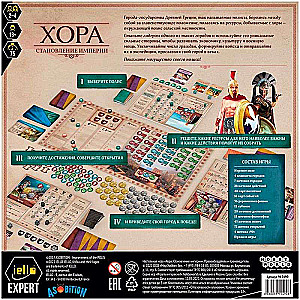Board Game - Chora: The Rise of an Empire