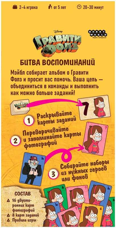 Board Game - Gravity Falls. Battle of Memories