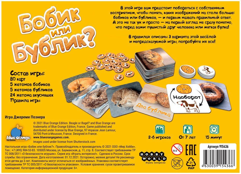 Board Game - Bobik or Bagel?