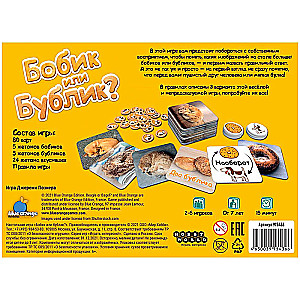 Board Game - Bobik or Bagel?
