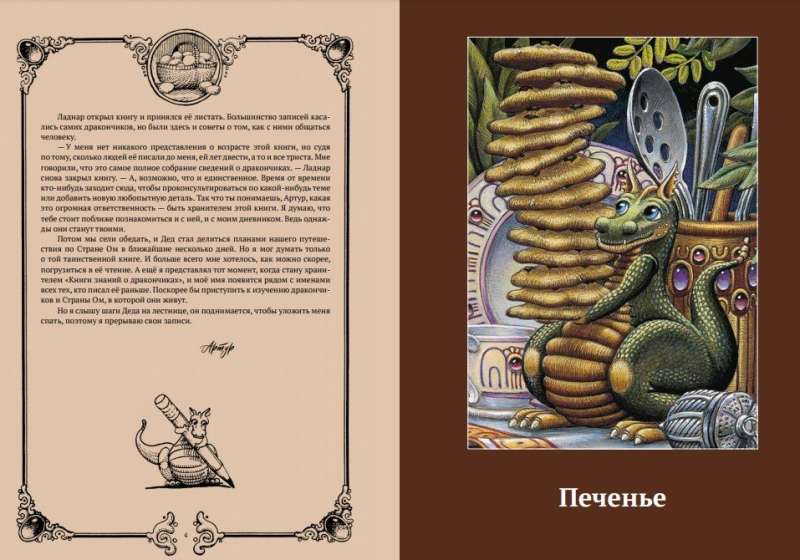 How to cook for your little dragon