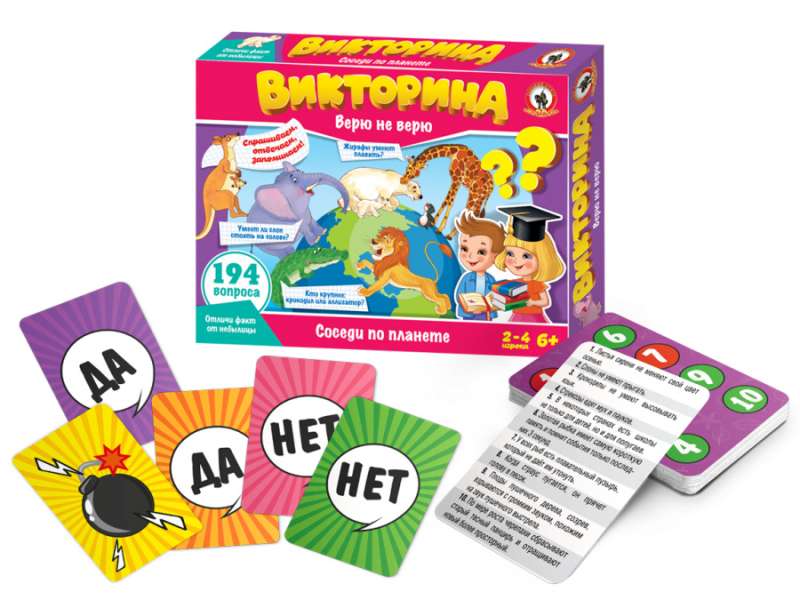 Board Game - Quiz. Believe it or not, Neighbors on the Planet