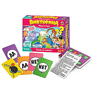 Board Game - Quiz. Believe it or not, Neighbors on the Planet