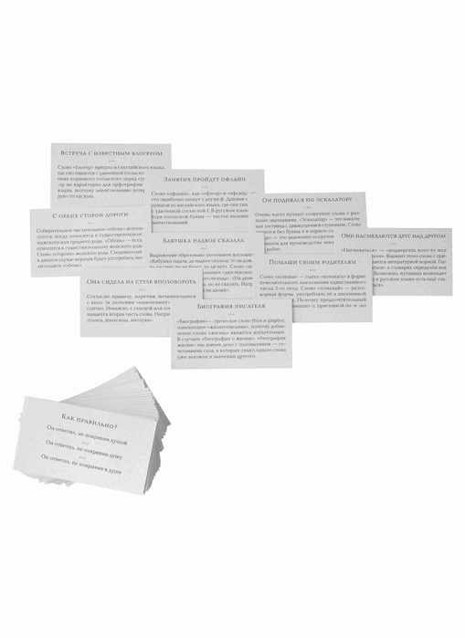 Board game - Grammapoliy