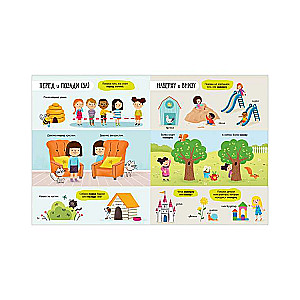 The First Book of the Little One. Logic and Thinking
