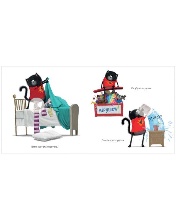 Kitten Shmyak - Mom's Assistant. Sticker Book