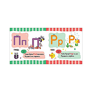 Cheerful Alphabet. Learning Letters